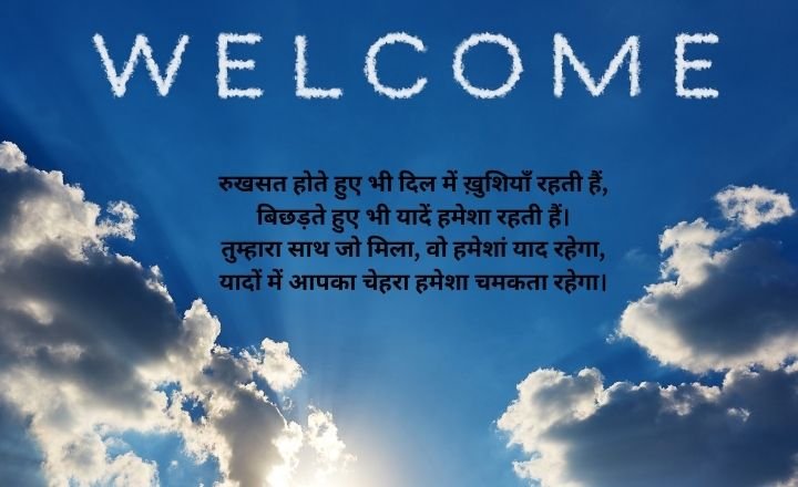 Farewell Shayari_ in Hindi