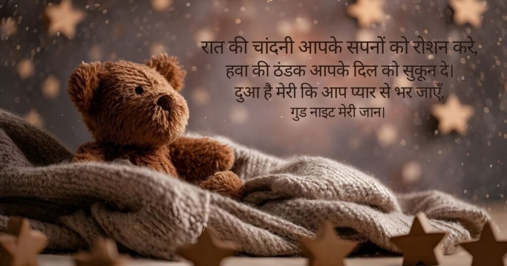 Heart Touching Good Night Shayari