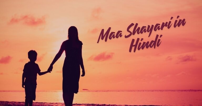 Maa Shayari in Hindi