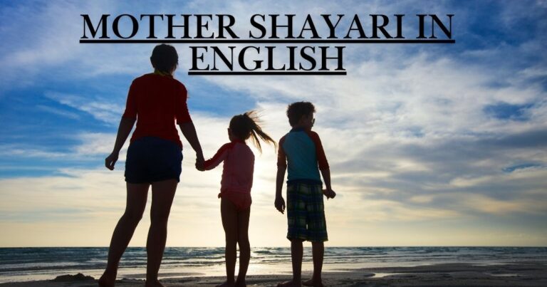 Mother Shayari In English