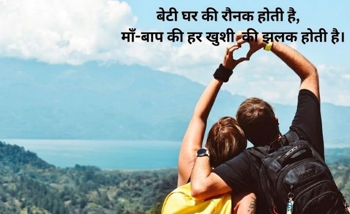Papa Ke Liye Shayari