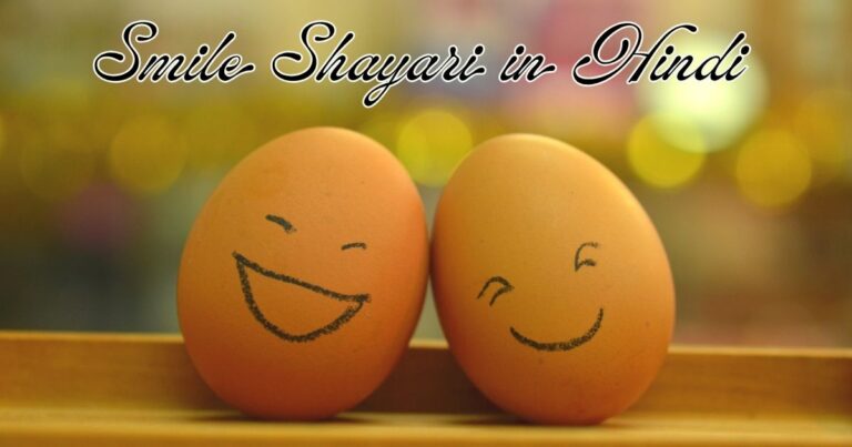 Smile Shayari in Hindi