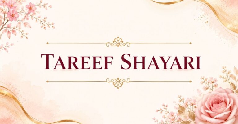 Tareef Shayari in Hindi
