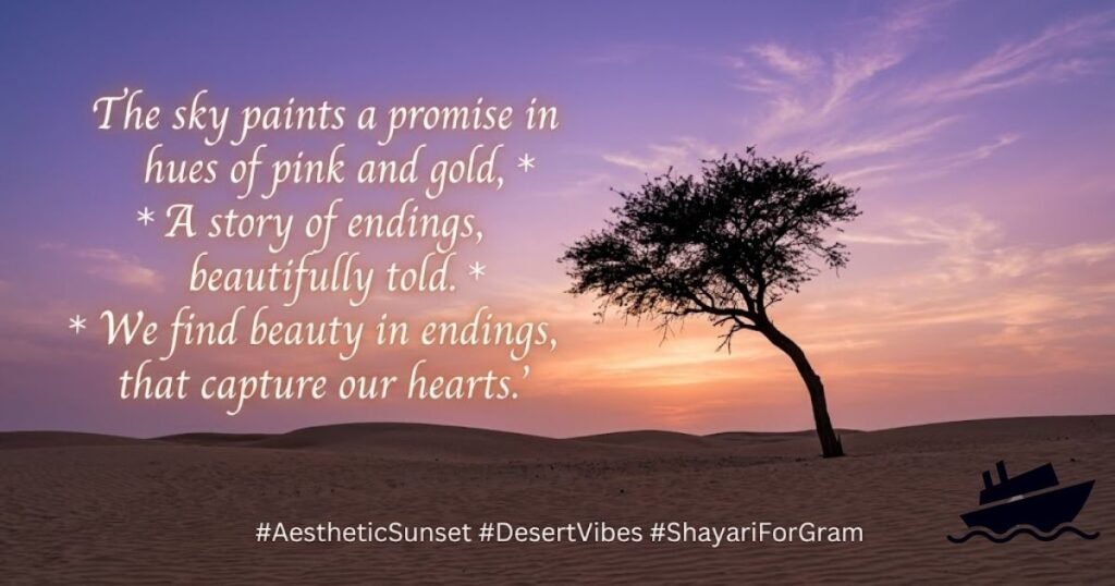 Aesthetic Sunset Shayari for Instagram