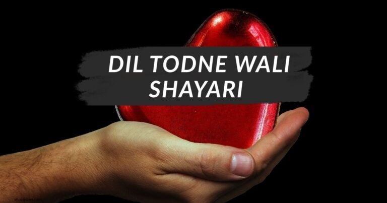Dil Todne Wali Shayari
