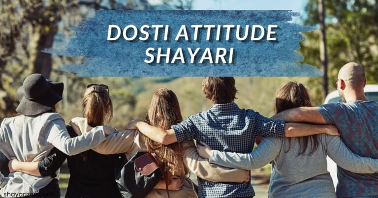 Dosti Attitude Shayari