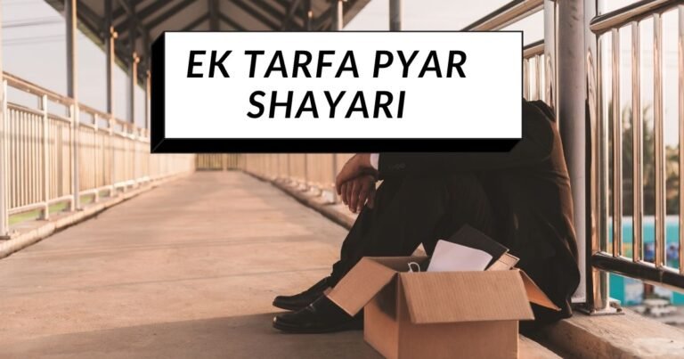Ek Tarfa Pyar Shayari