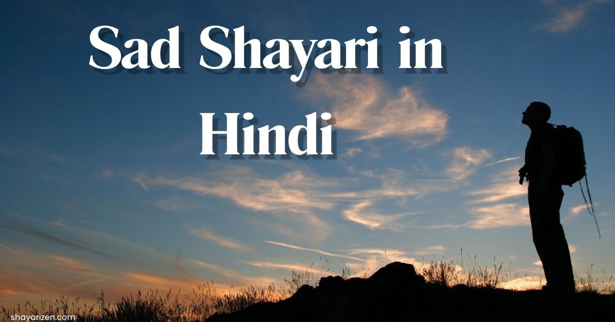 Sad Shayari in Hindi