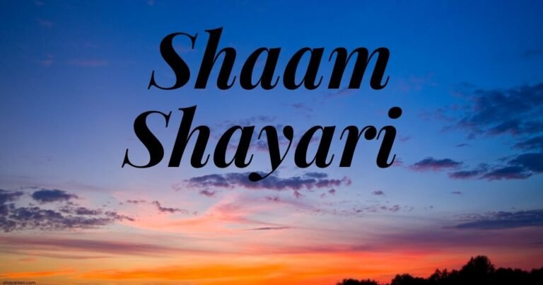 Shaam Shayari