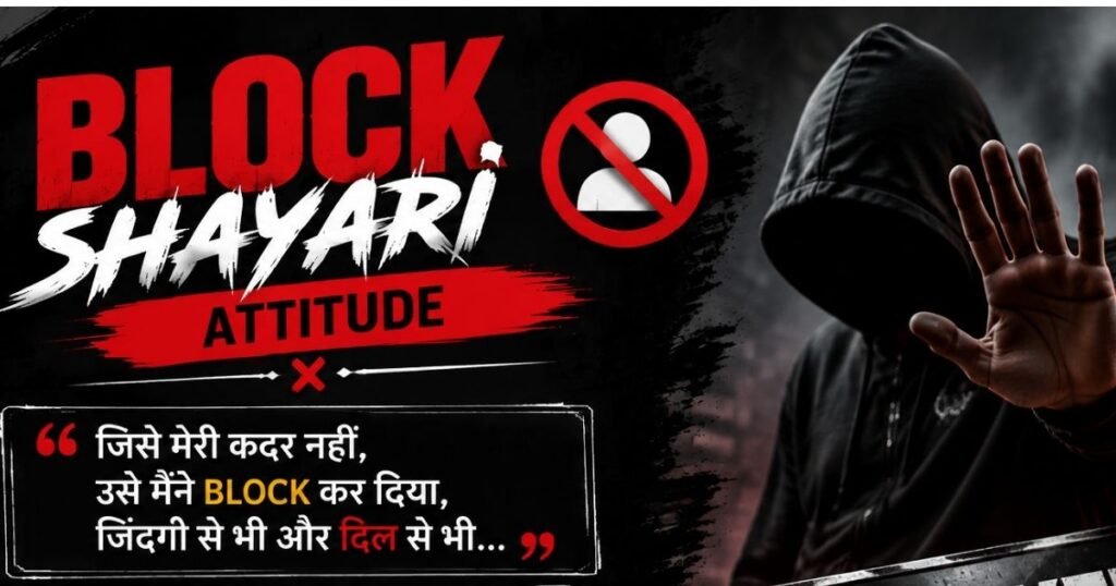 Block Shayari Attitude
