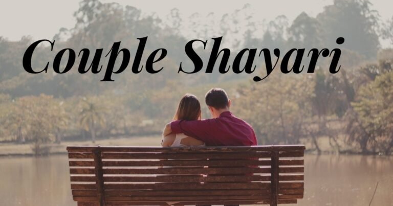 Couple Shayari