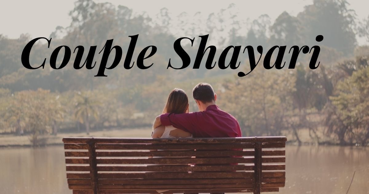 Couple Shayari