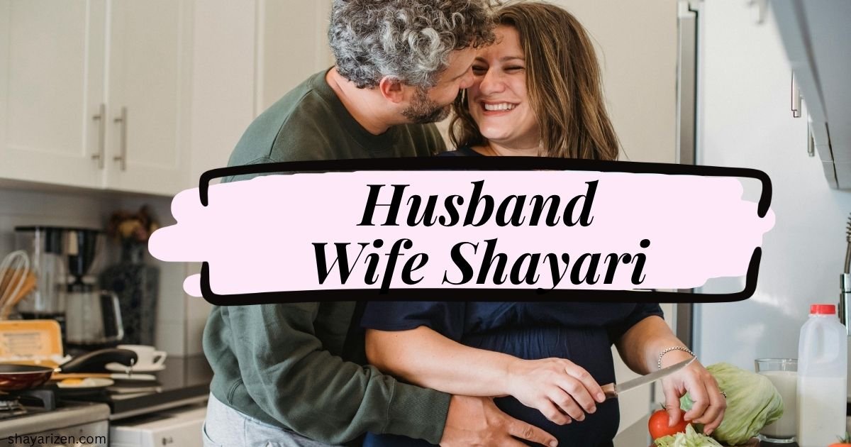 Husband Wife Shayari